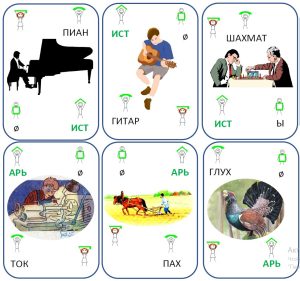 Игра «Морфемный пасьянс. Суффиксы»