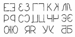 Если ребенок пишет зеркально. Советы школьного логопеда